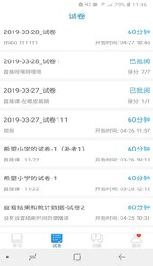 松江教育信息网办公平台