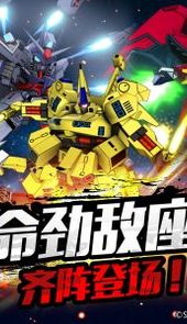 sd敢达