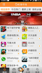机锋市场app