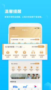 广西移动网上营业厅手机版