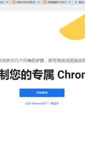 谷歌浏览器官网入口