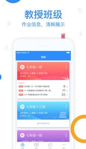 读书郎智慧课堂官网入口