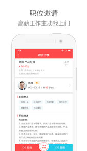 智联卓聘官网