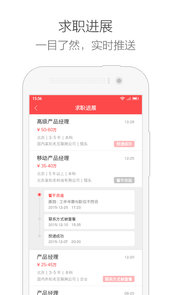 智联卓聘官网