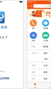 114百事通号码标记官网