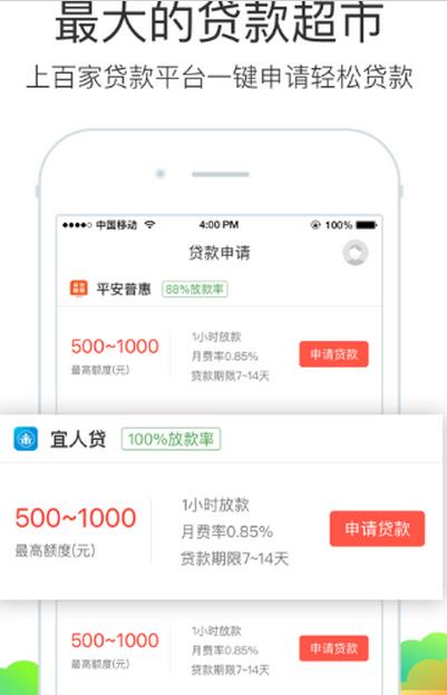 51网贷app