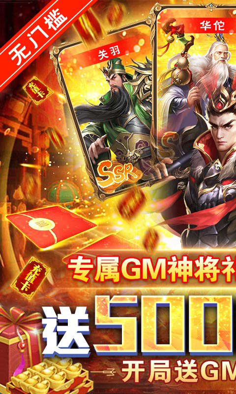 城池攻坚战-送50000真充(删档测试)