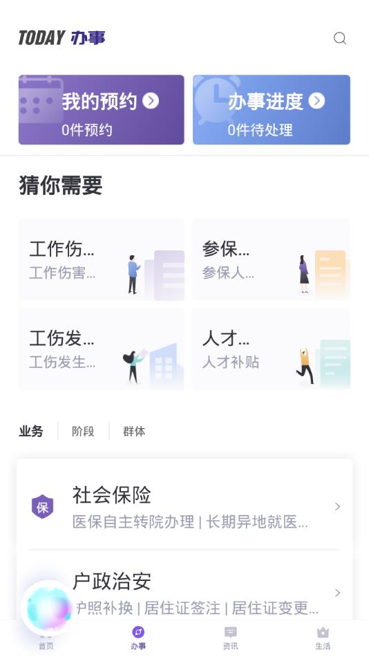 灵锡app