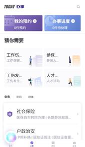 灵锡app