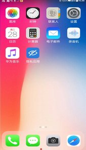 仿苹果桌面APP