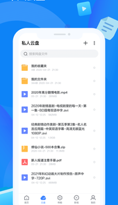 迅雷云盘app