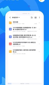 迅雷云盘app
