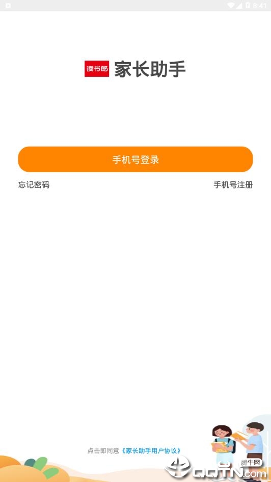 读书郎家长助手app软件