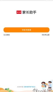 读书郎家长助手app软件