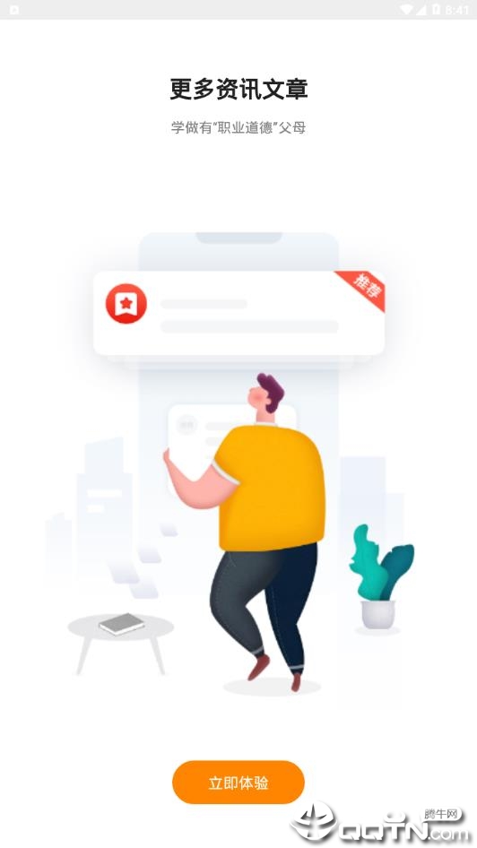 读书郎家长助手app软件