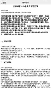 读书郎家长助手app软件