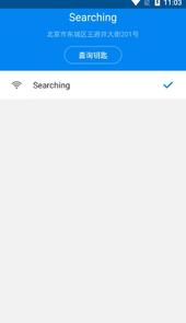 万能钥匙国内显密app