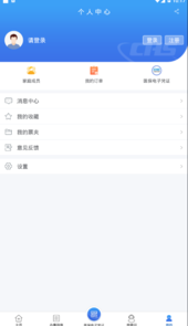 江苏医保云app