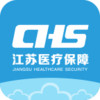 江苏医保云app v2.2