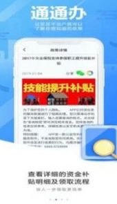 通通办