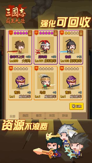 三国志2霸王大陆最新版