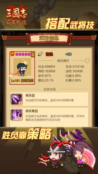 三国志2霸王大陆最新版
