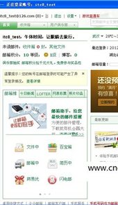 网易126邮箱官网