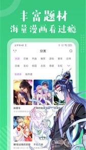 多看漫画免费漫画
