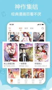 爱动漫app