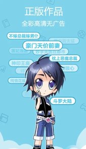 爱动漫app