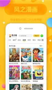 风之漫画官网