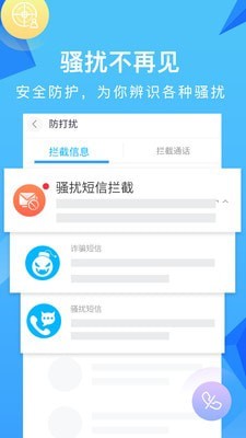 和通讯录6.0.4