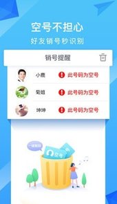 和通讯录官方