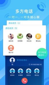 和通讯录官网