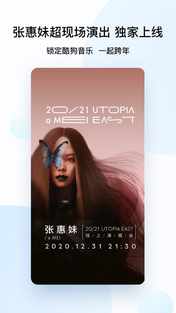 酷狗音乐免费手机版本