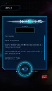 星际突袭破解版