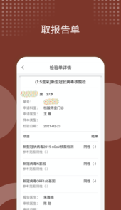 西苑医院官网