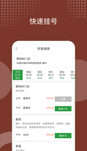 西苑医院官网