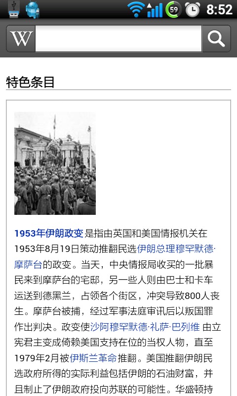 维基百科官网中文网站