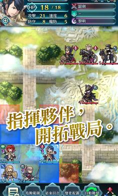 火焰纹章手游官网