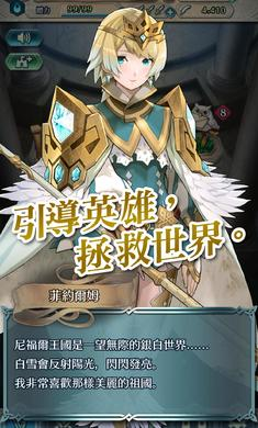 火焰纹章英雄台服