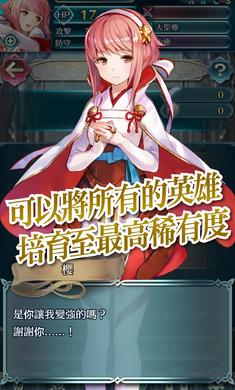 火焰纹章英雄台服