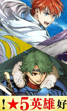 火焰纹章英雄台服