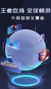 速喵加速器官网