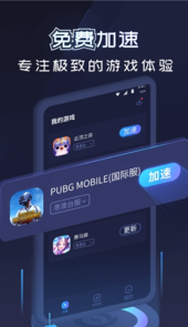 速喵加速器官网
