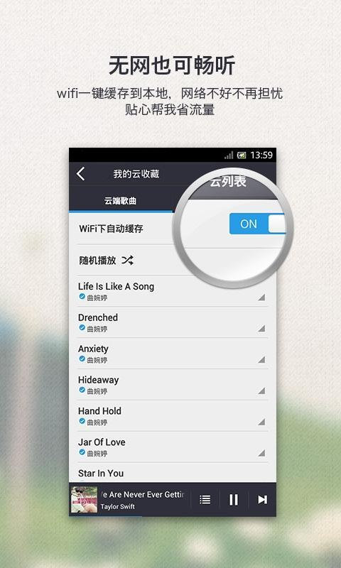 千千静听手机版官网