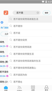 歌词适配破解版