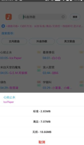 歌词适配app官方