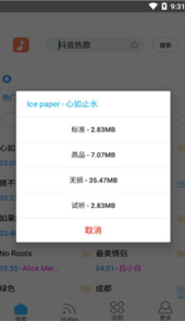 歌词适配安卓版