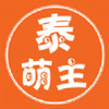 泰萌主app官方安卓 5.7
